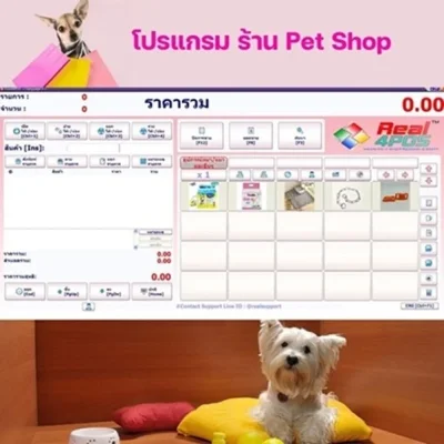 โปรแกรมร้าน pet shop