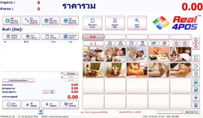 โปรแกรมร้านนวด