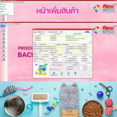 โปรแกรม petshop