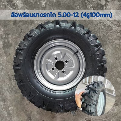 ชุดสร้างสามล้อครบชุด