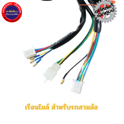เรือนไมล์รถสามล้อ รถสามล้อ  แดชบอร์ดรถสามล้อ มาตรวัดความเร็ว