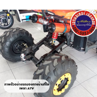 ชุดเพลา ATV รถจักรยานยนต์ รถมอเตอร์ไซต์