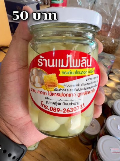 วัตุดิบ