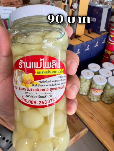วัตุดิบ