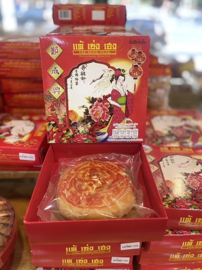 ขนม