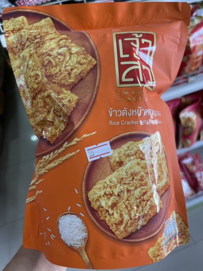 ขนม