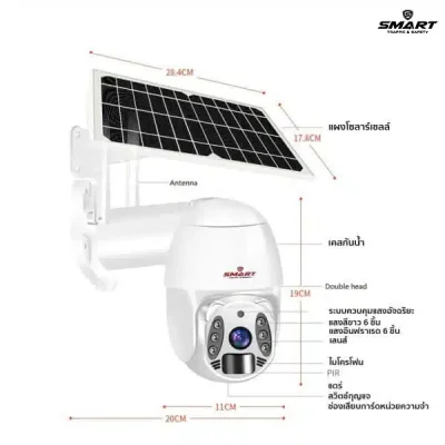 กล้องวงจรปิดไร้สาย โซล่าเซลล์ Solar WIFI Camera