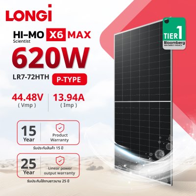 LONGI Solar PV Module 620W HI-MO 6 MAX MONO HF (TiER1)