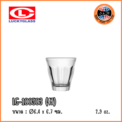 LuckyGlass (โหล) แก้วชอต Vintage Tumbler LG-100503 (47)