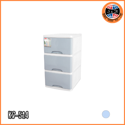 KEYWAY กล่องลิ้นชักอเนกประสงค์ 3 ชั้น KS-513