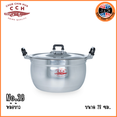 CCH หม้อจรเข้ ขนาด 28 30 32 34 36 38 40 45 ซม.