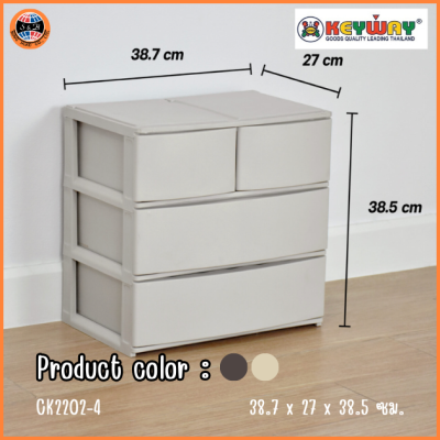 KEYWAY กล่องลิ้นชักอเนกประสงค์ 2 ชั้น 3 ช่อง CK2202-4