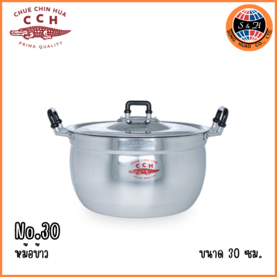 CCH หม้อจรเข้ ขนาด 28 30 32 34 36 38 40 45 ซม.
