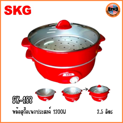SKG กระทะไฟฟ้าอเนกประสงค์ 2 ชั้น 3.2 ลิตร 12" (มีซึ้ง) SK-188
