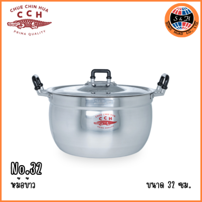 CCH หม้อจรเข้ ขนาด 28 30 32 34 36 38 40 45 ซม.