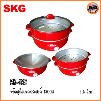 SKG กระทะไฟฟ้าอเนกประสงค์ 2 ชั้น 3.2 ลิตร 12" (มีซึ้ง) SK-188
