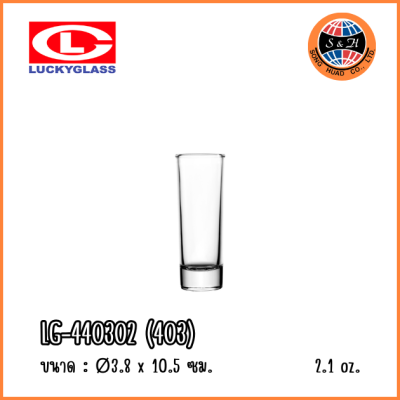 LuckyGlass (โหล) แก้วชอต Solo Shot Glass LG-440302 (403)