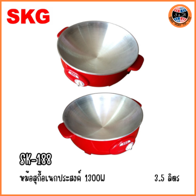 SKG กระทะไฟฟ้าอเนกประสงค์ 2 ชั้น 3.2 ลิตร 12" (มีซึ้ง) SK-188