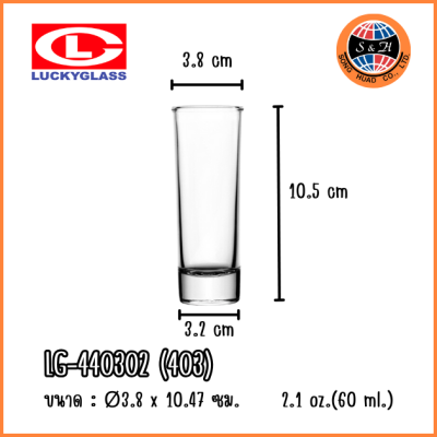 LuckyGlass (โหล) แก้วชอต Solo Shot Glass LG-440302 (403)