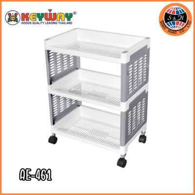 KEYWAY ชั้นวางของอเนกประสงค์ 3 ชั้น (มีล้อ) AE-461