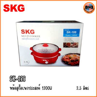 SKG กระทะไฟฟ้าอเนกประสงค์ 2 ชั้น 3.2 ลิตร 12" (มีซึ้ง) SK-188