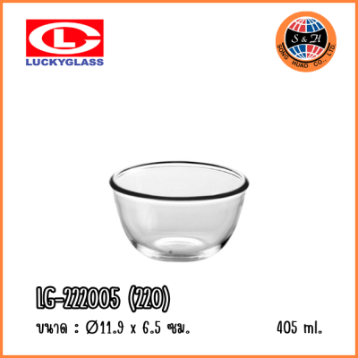 LuckyGlass (โหล) ชามแก้ว Chef’s Bowl LG-222005 (220)