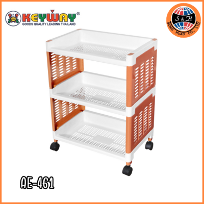 KEYWAY ชั้นวางของอเนกประสงค์ 3 ชั้น (มีล้อ) AE-461
