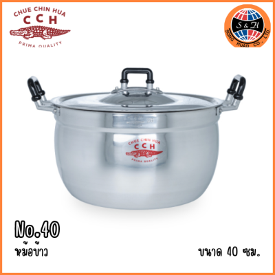 CCH หม้อจรเข้ ขนาด 28 30 32 34 36 38 40 45 ซม.