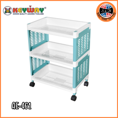 KEYWAY ชั้นวางของอเนกประสงค์ 3 ชั้น (มีล้อ) AE-461