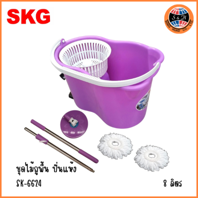 SKG ชุดไม้+ถังถูพื้นปั่นแห้ง 8 ลิตร SK-6624