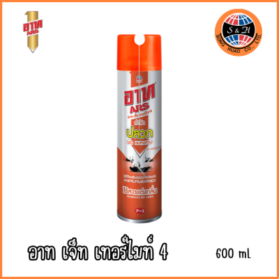 ARS อาท เจ็ท รวมสูตร (พิงค์ โกลด์ เทอร์ไมท์)