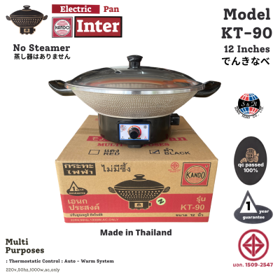 กระทะไฟฟ้า รุ่น KT-90 1000 วัตต์ ปลอดภัย มีมาตรฐาน มอก. 1509-2547 และระบบสายดิน