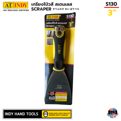 S130 เกรียงโป๊วสี 3" (SCRAPER) เกรียงเหล็ก ใช้ในการถือปูน ใช้กับงานโป๊ว อุด ปาด