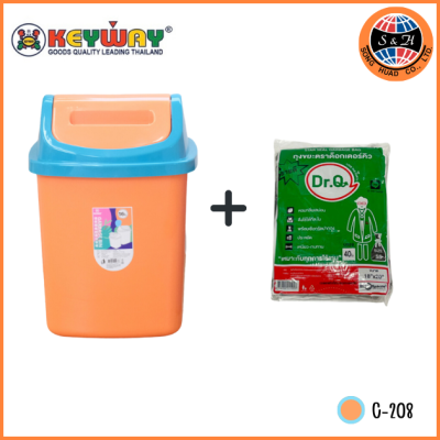 KEYWAY ถังขยะฝาสวิง (16 L) C-208 (ยกโหล)