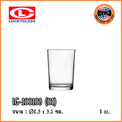 LuckyGlass (โหล) แก้วน้ำ FIRST Tumbler LG-100108 (01)