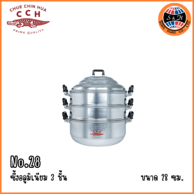 CCH ซึ้งจรเข้ ขนาด 26 28 30 32 34 36 40 44 54 60 ซม.