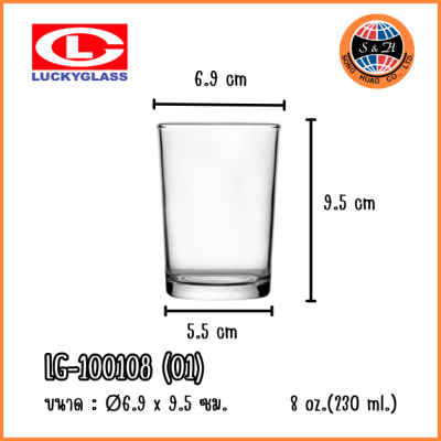 LuckyGlass (โหล) แก้วน้ำ FIRST Tumbler LG-100108 (01)