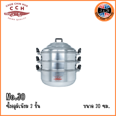 CCH ซึ้งจรเข้ ขนาด 26 28 30 32 34 36 40 44 54 60 ซม.