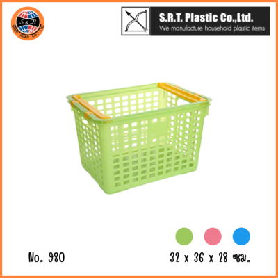 ตราธนู ตะกร้าซ้อนได้ No.980