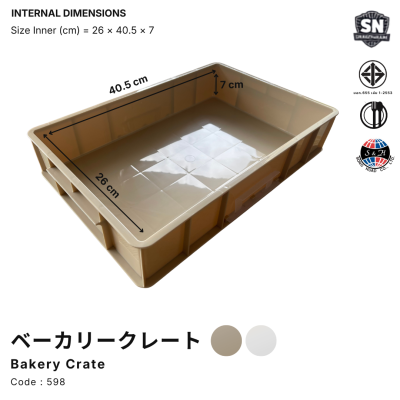 ลังเบเกอร์รี่ / Bakery crate Code : 598