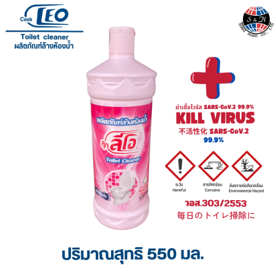 น้ำยาผลิตภัณฑ์ล้างห้องน้ำลีโอ 550ml *24 ขวด สูตรเข้มข้น