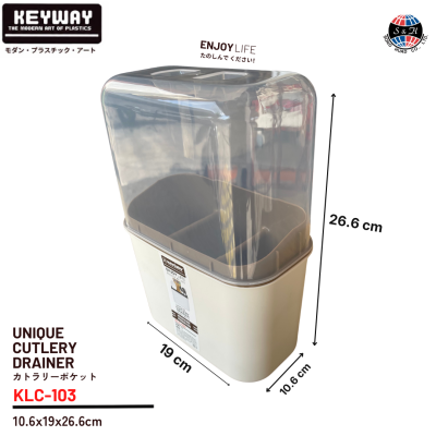 กล่องใส่ช้อนพร้อมฝาปิด No. KLC-103 KEYWAY (THE MODERN ART OF PLASTICS)