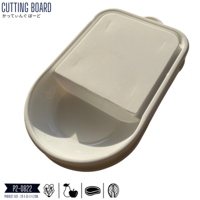 CUTTING BOARD (เขียงพร้อมถาดรอง) Keyway P2-0822