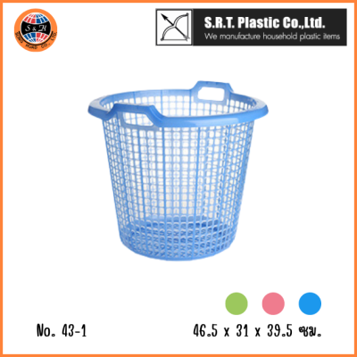 ตราธนู ตะกร้ากลม No.43-1 สีสดใส