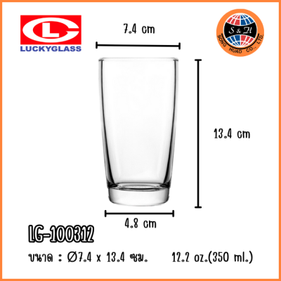 LuckyGlass (โหล) แก้วน้ำ Curve Tumbler LG-100312