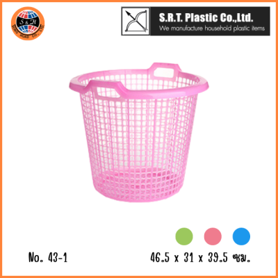 ตราธนู ตะกร้ากลม No.43-1 สีสดใส