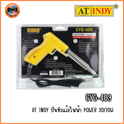 AT INDY  ปืนหัวแร้งไฟฟ้า POWER 30/70W CYG-409