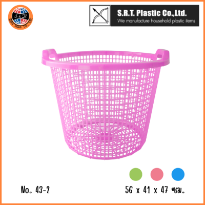ตราธนู ตะกร้ากลม No.43-2 สีสดใส