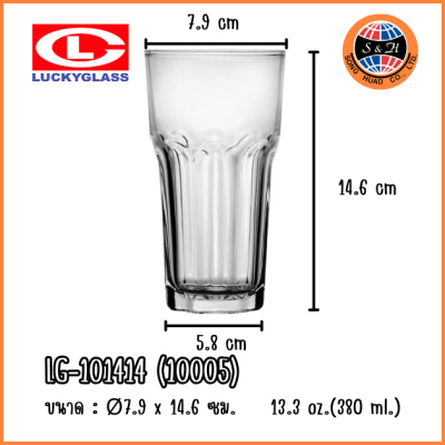 LuckyGlass (โหล) แก้วน้ำ Euro Tumbler LG-101414 (10005)