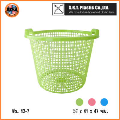 ตราธนู ตะกร้ากลม No.43-2 สีสดใส